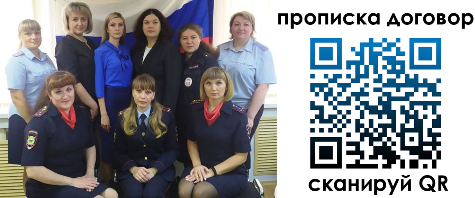 прописка 2025 в Глазове
