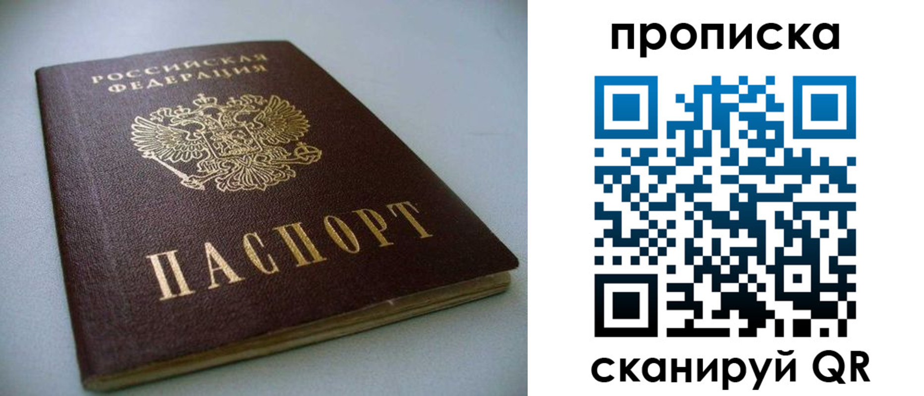 найти адрес прописки в Глазове