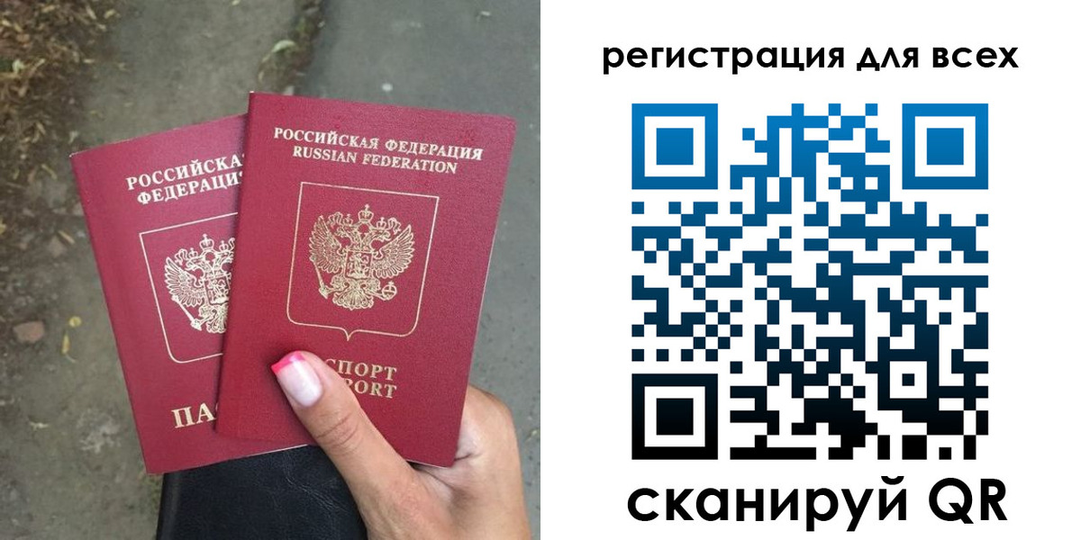 прописка законно в Глазове