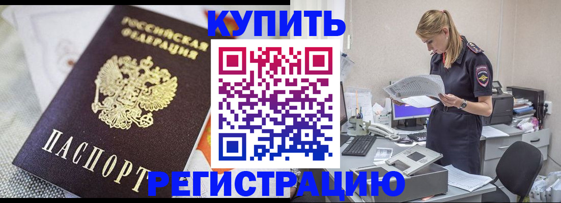 прописка для военкомата в Глазове
