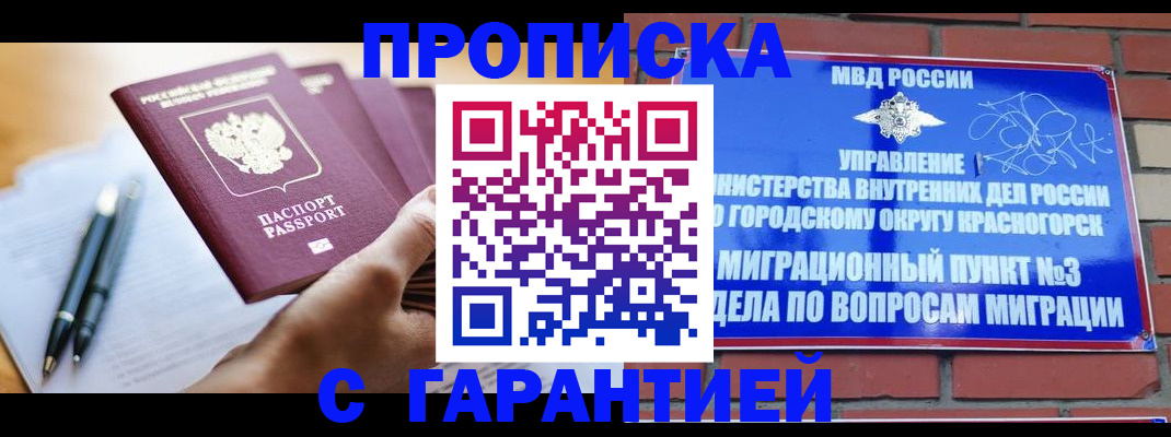 прописка иностранных граждан в Глазове
