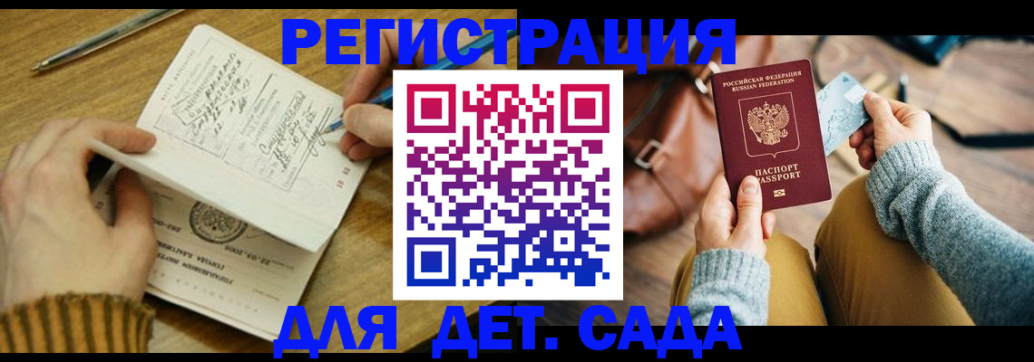 временная регистрация недорого в Глазове