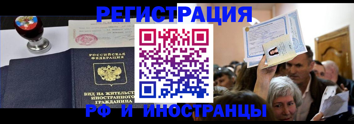 где прописаться в Глазове