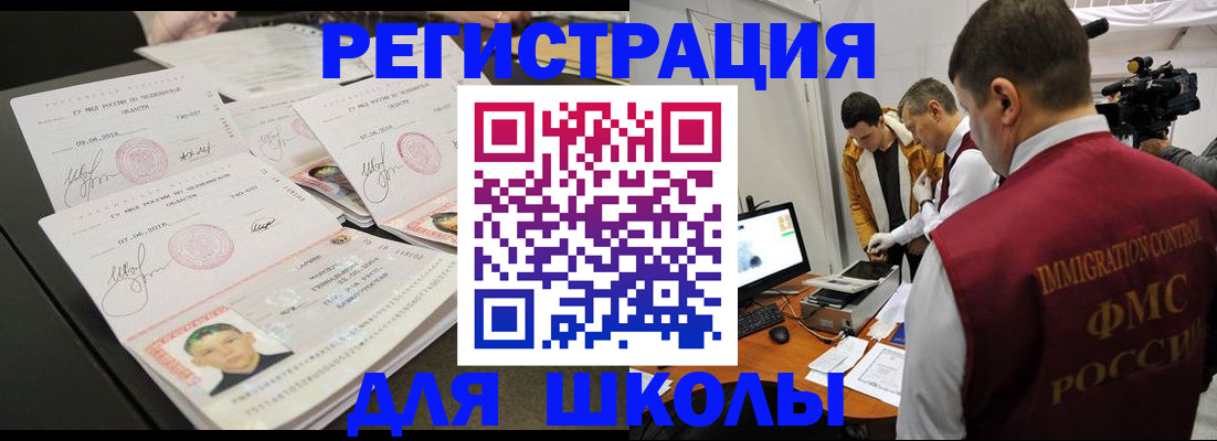 временная регистрация 2025 в Глазове