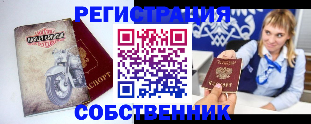 временная регистрация госуслуги в Глазове