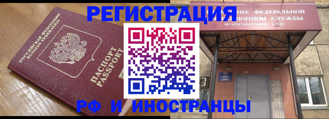 прописка штамп в Глазове