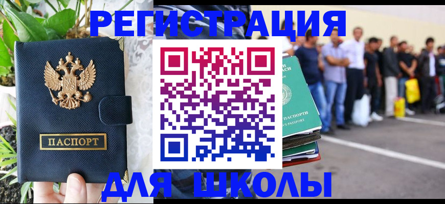временная регистрация в квартире в Глазове