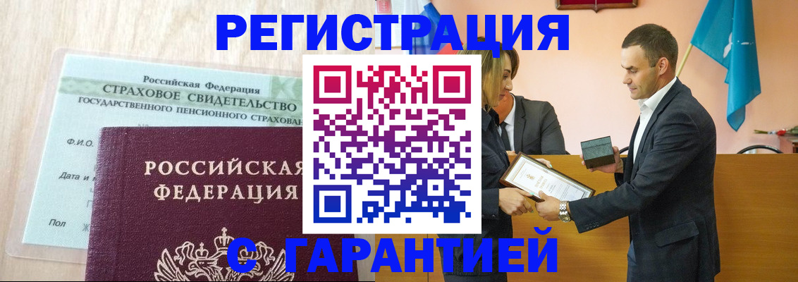 прописка для кредита в Глазове